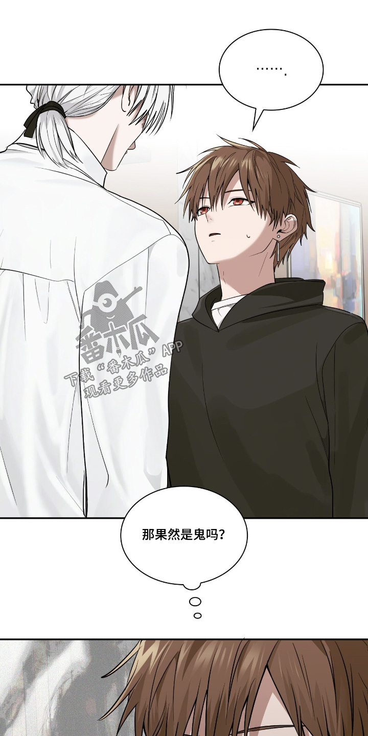 如意珠宝来料加工漫画,第38章：有问题4图