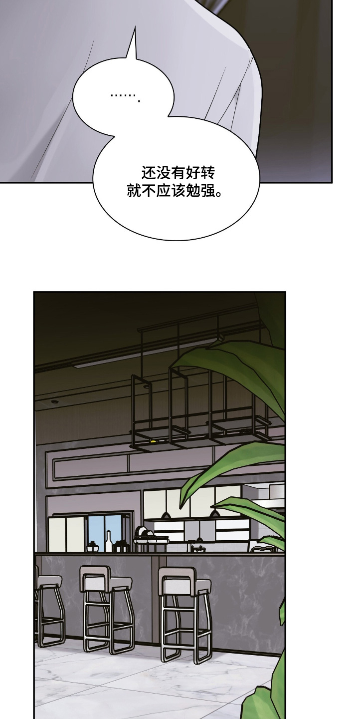 如意转免费全集在线播放策驰漫画,第44章：孤独一人1图