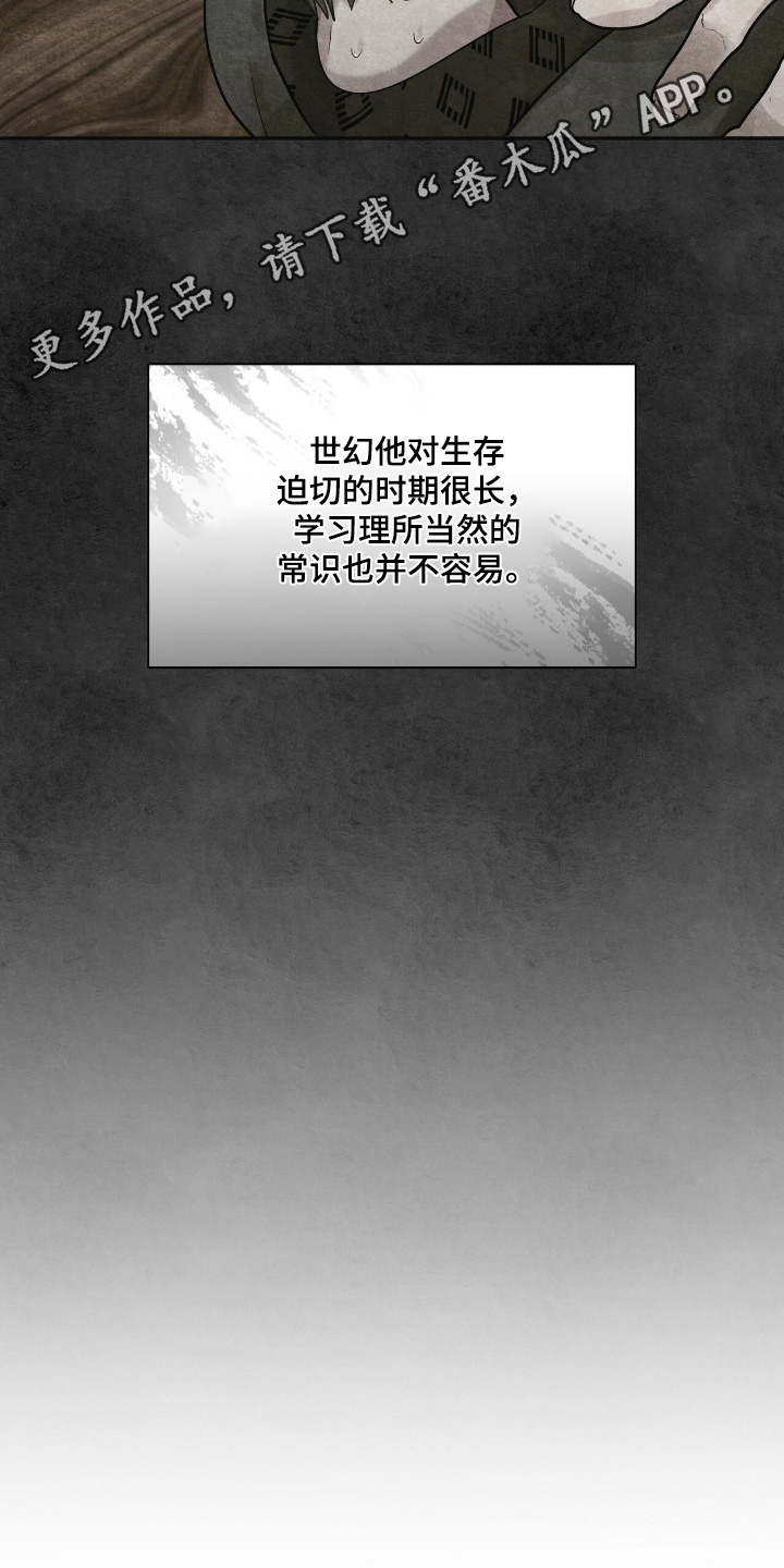 如意篆刻漫画,第43章：父母2图