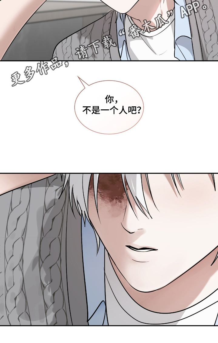 如意珠子手链漫画,第39章：你不是一个人4图