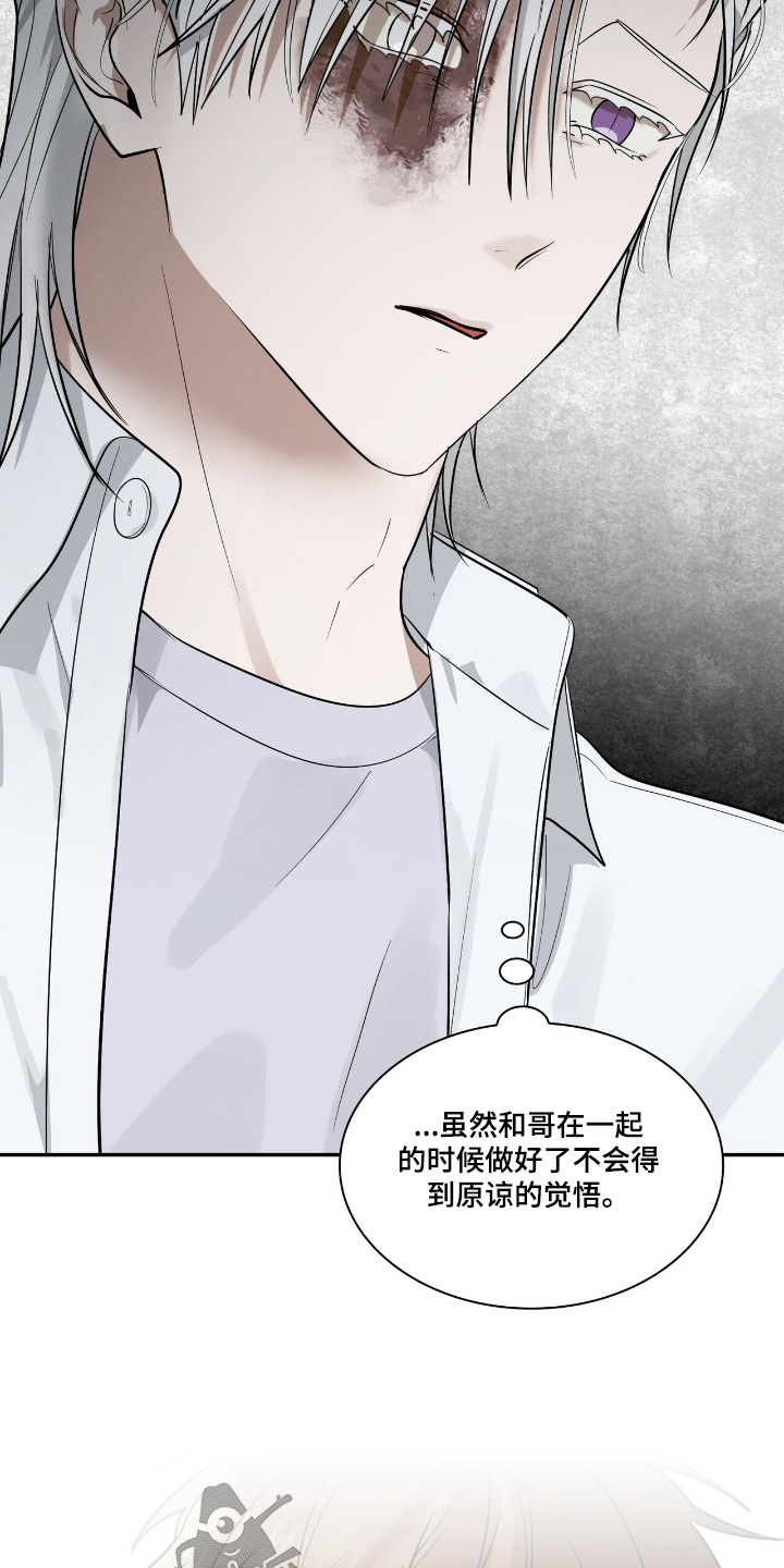 如意助手官网漫画,第46章：不想失去信任4图