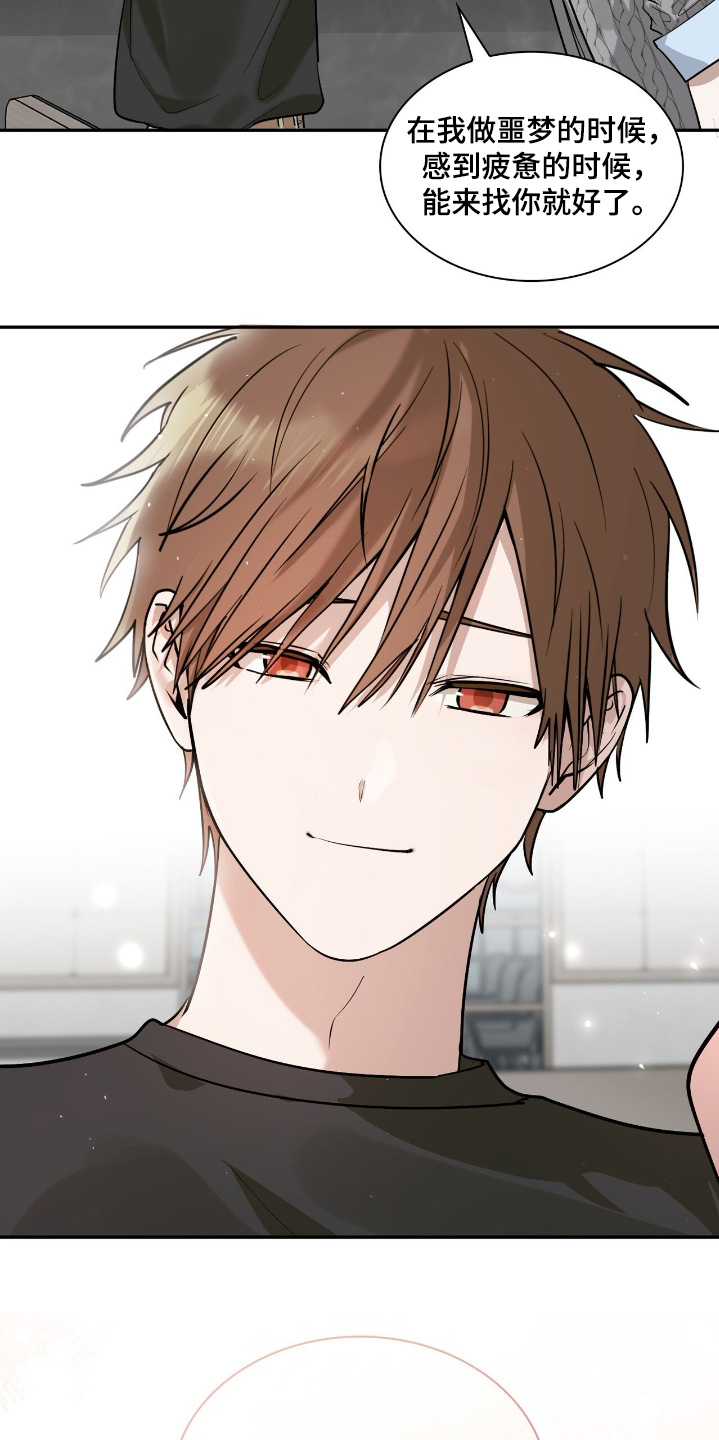 如意珠子手链漫画,第39章：你不是一个人2图