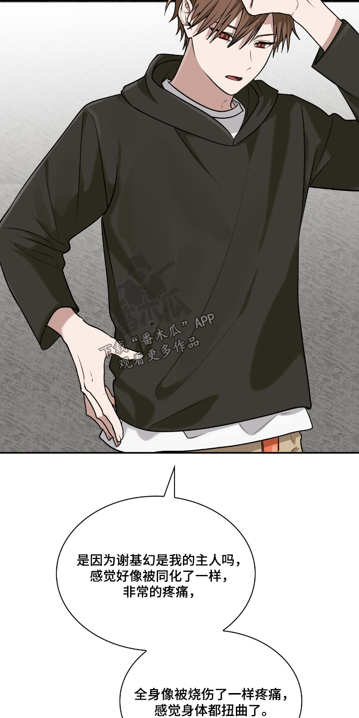 如意珠宝可调节尺寸漫画,第38章：有问题3图