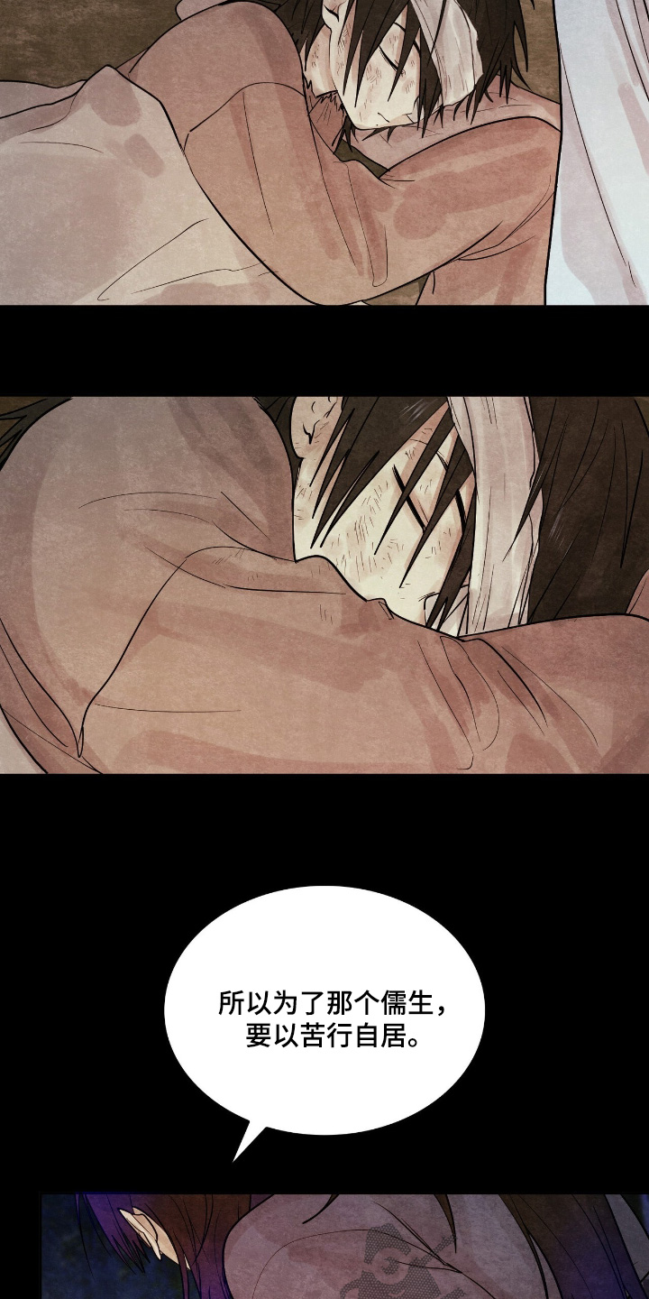 如意珠宝耳饰漫画,第42章：不想失去你4图