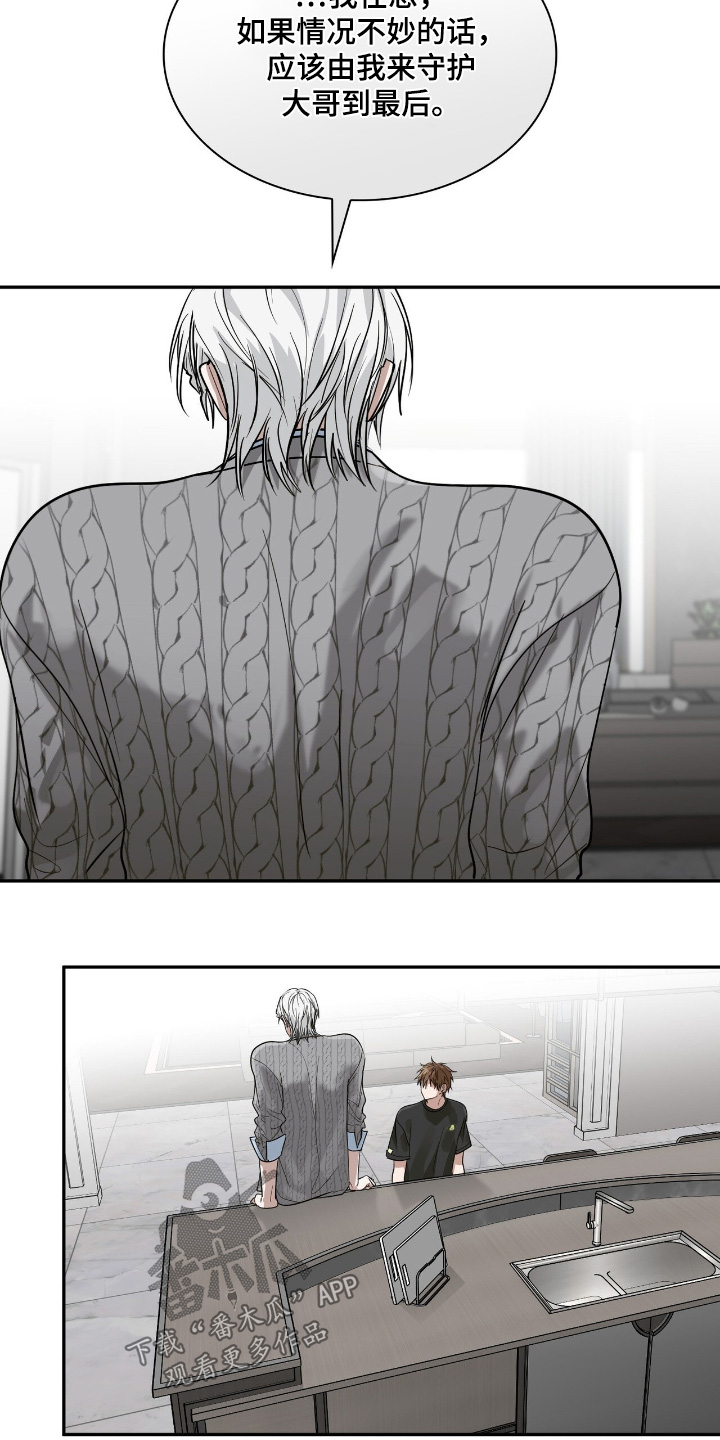 如意珠子手链漫画,第39章：你不是一个人3图