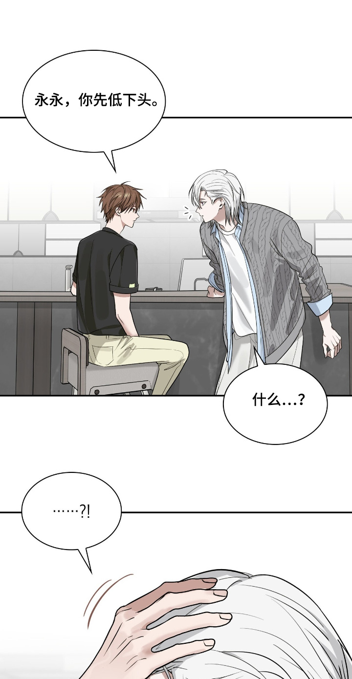 如意珠子手链漫画,第39章：你不是一个人4图