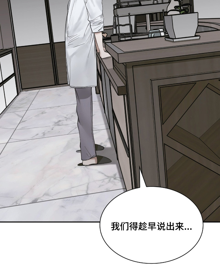 如意助手官网漫画,第46章：不想失去信任2图