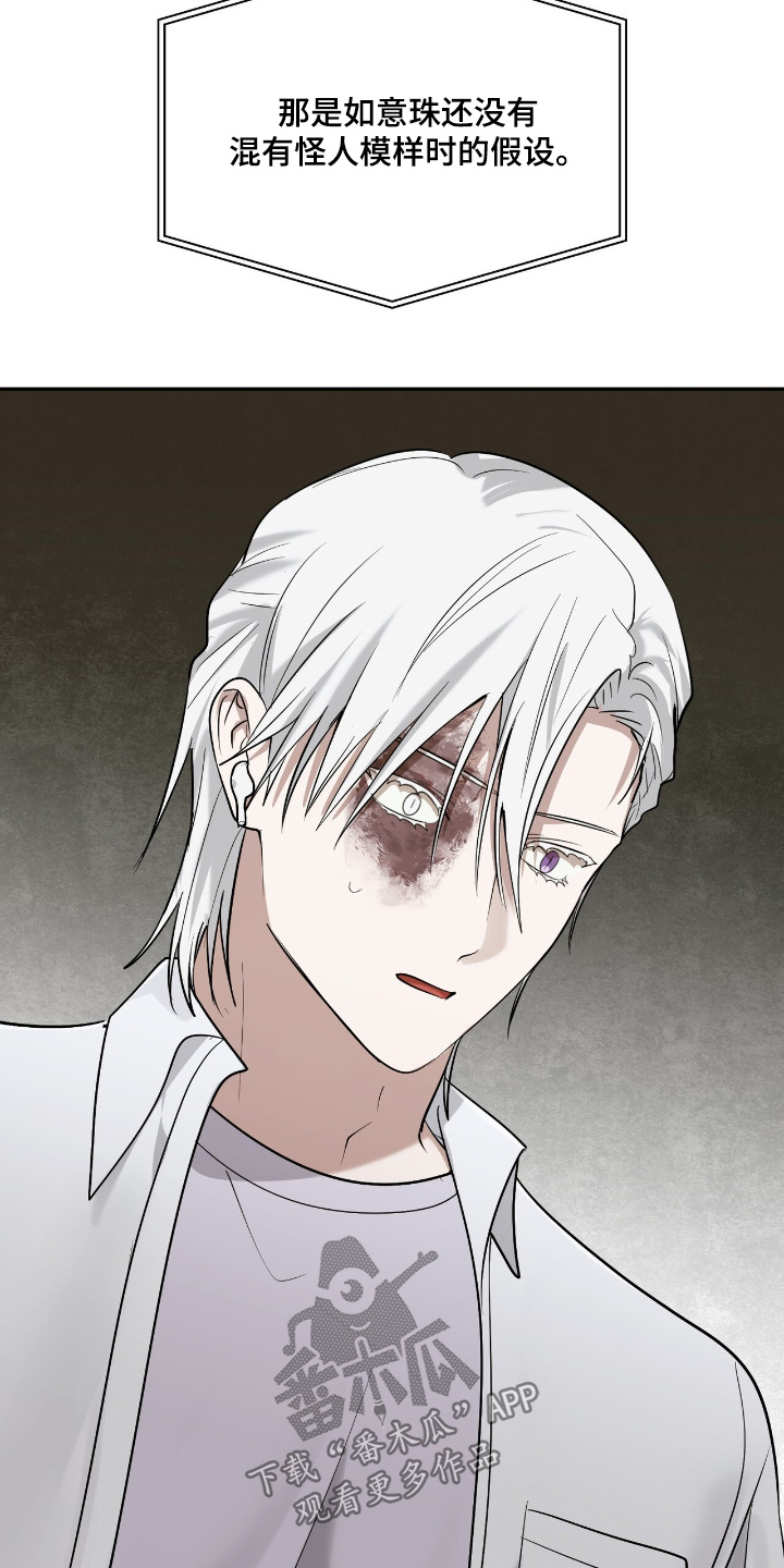 如意追影电视剧全集免费观看漫画,第45章：有什么办法5图