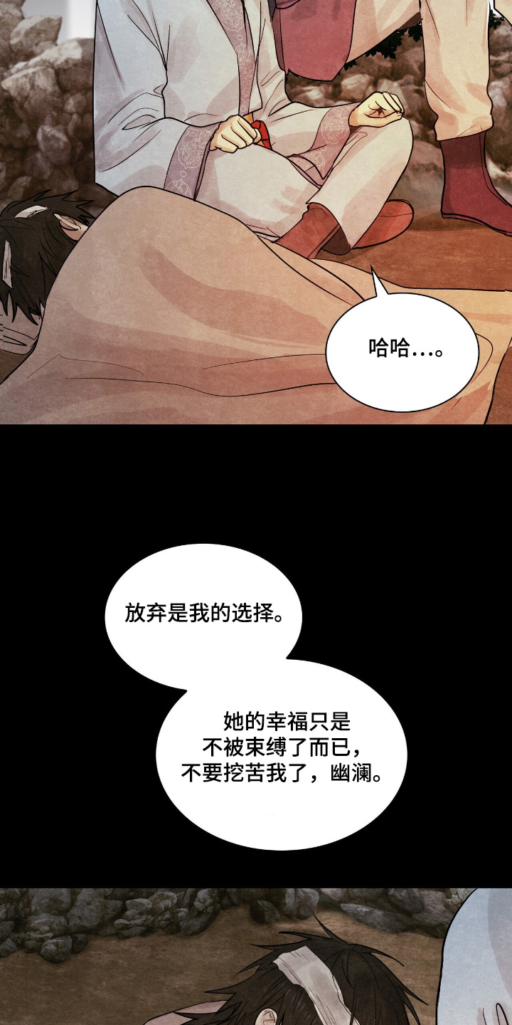 如意珠宝耳饰漫画,第42章：不想失去你3图