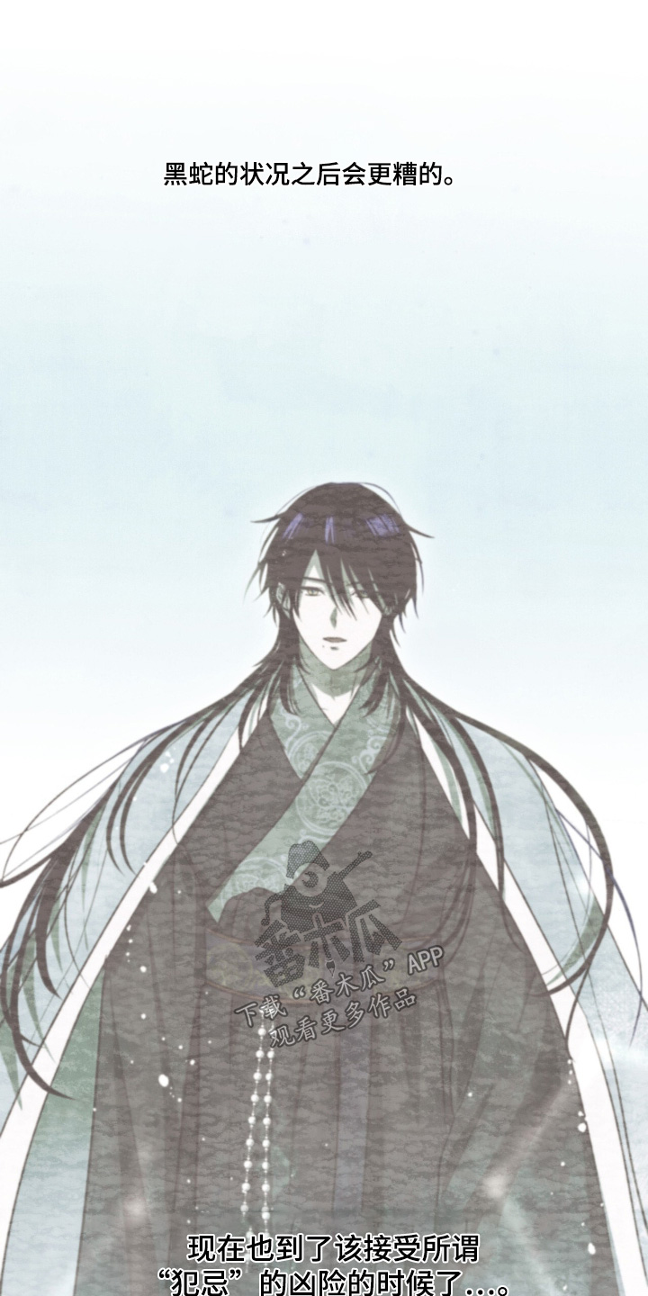 如意珠宝来料加工漫画,第38章：有问题1图