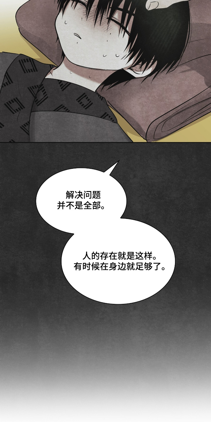 如意珠手印图片漫画,第44章：孤独一人4图