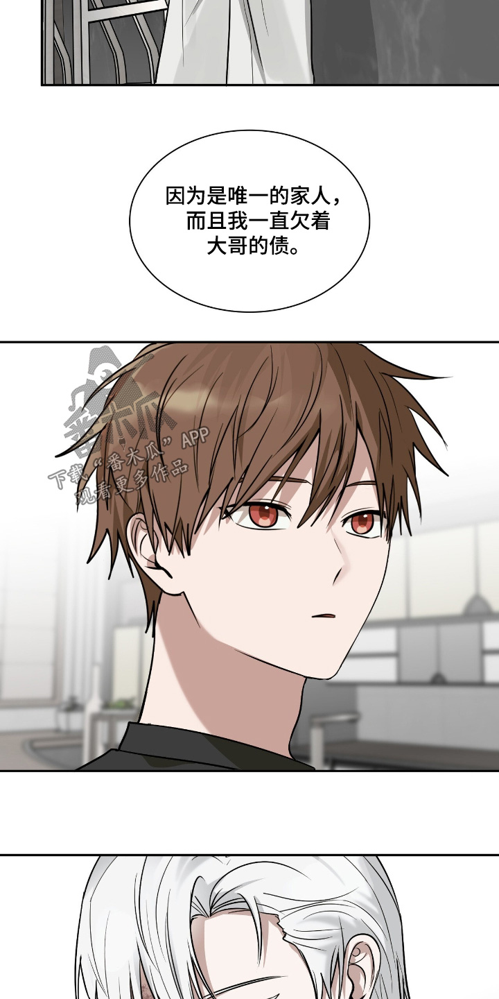 如意珠子手链漫画,第39章：你不是一个人1图