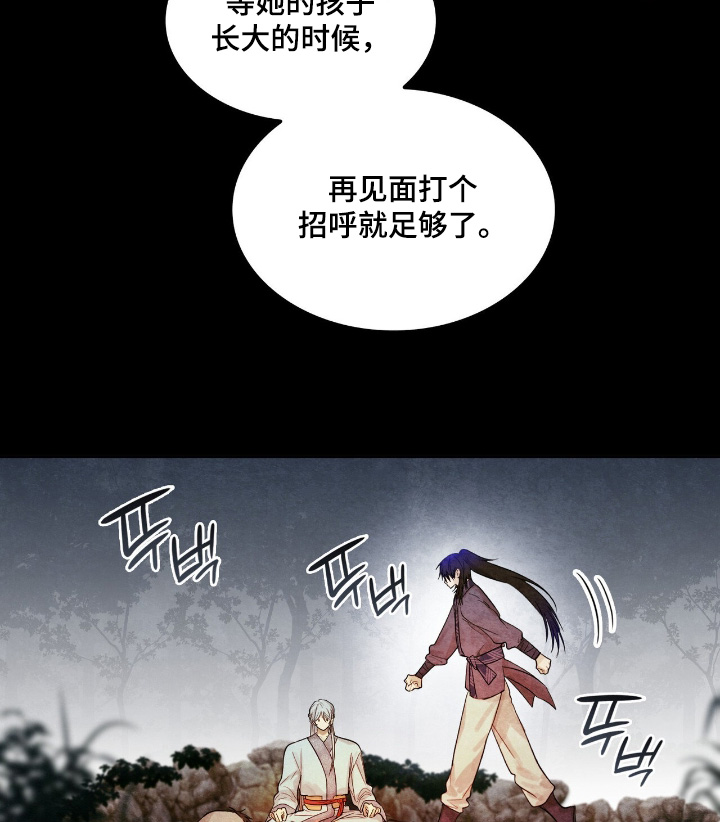 如意珠宝耳饰漫画,第42章：不想失去你1图