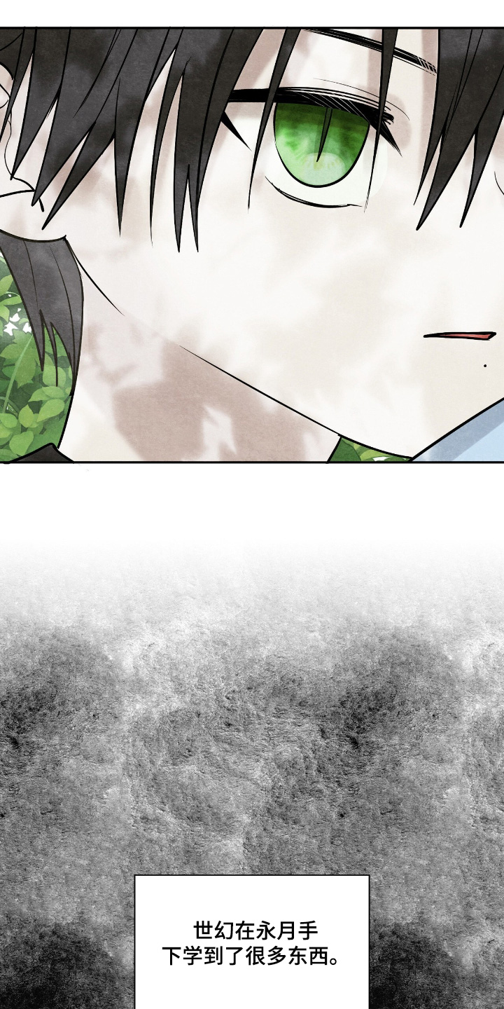 如意篆刻漫画,第43章：父母2图