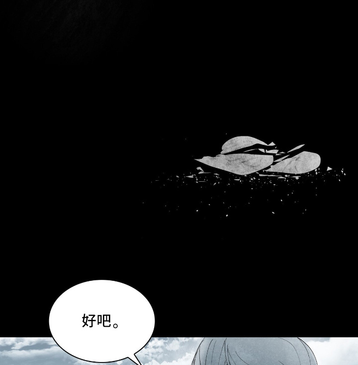 如意珠宝官网漫画,第41章：这就是你的方式3图