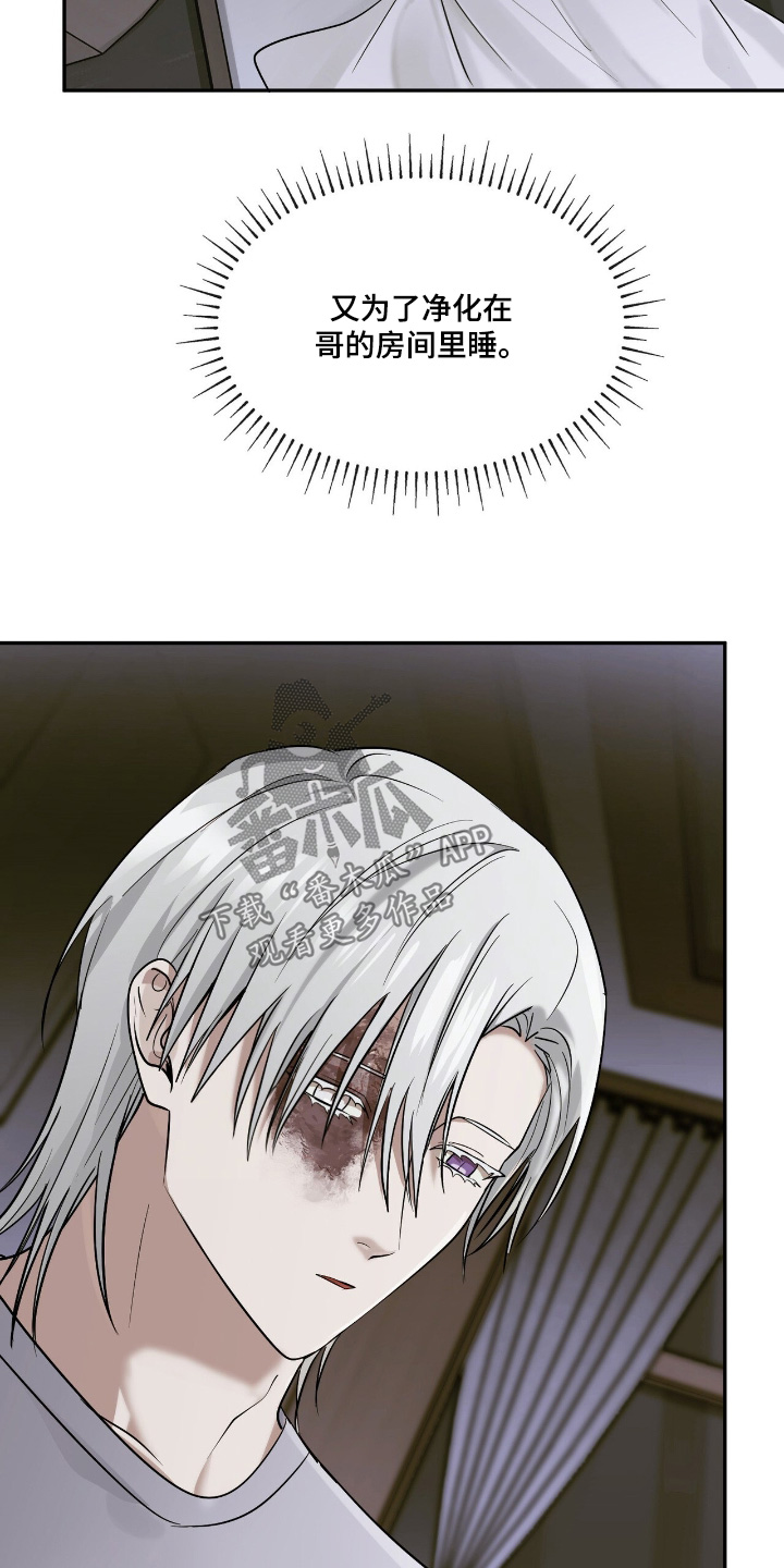 如意桌面助手漫画,第44章：孤独一人5图