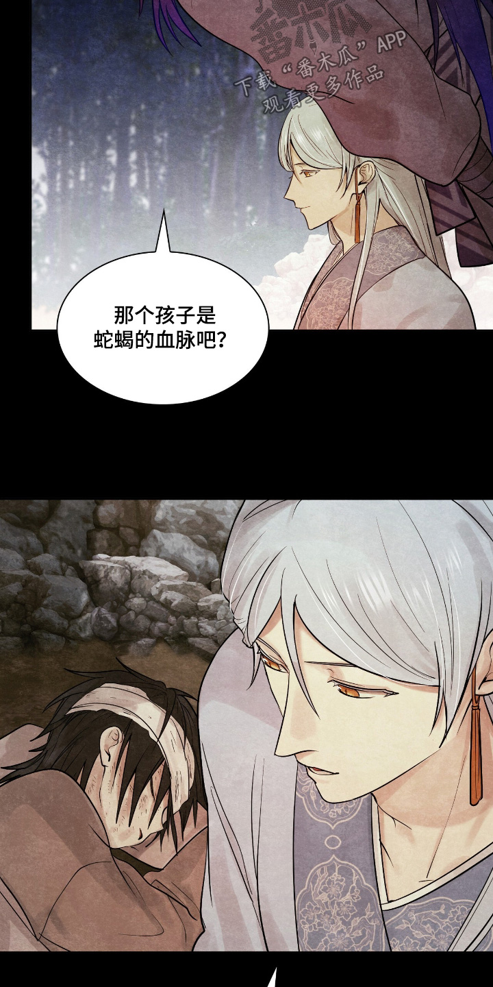 如意珠宝耳饰漫画,第42章：不想失去你5图