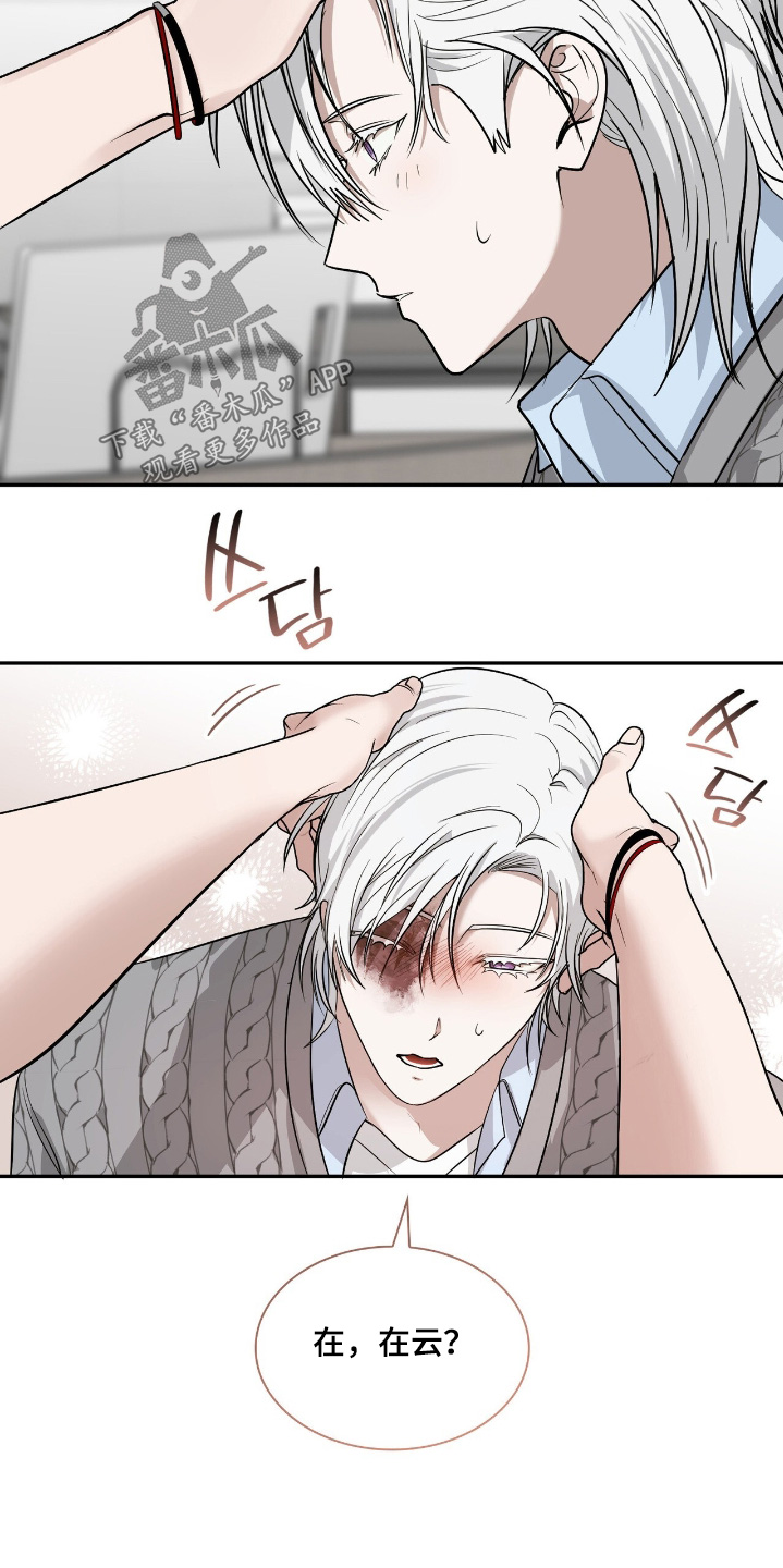 如意珠子手链漫画,第39章：你不是一个人5图