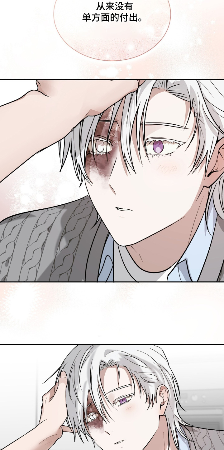 如意珠子手链漫画,第39章：你不是一个人3图