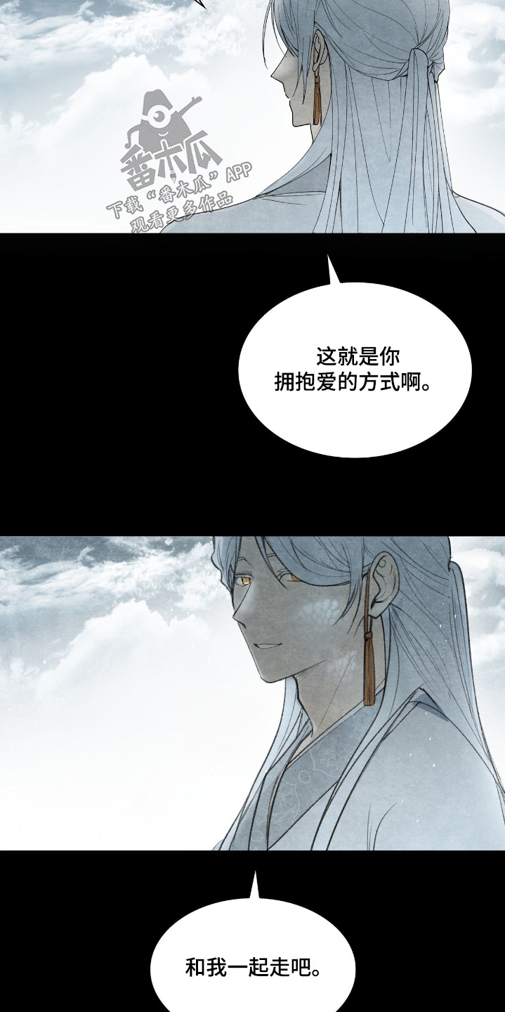 如意珠宝官网漫画,第41章：这就是你的方式4图