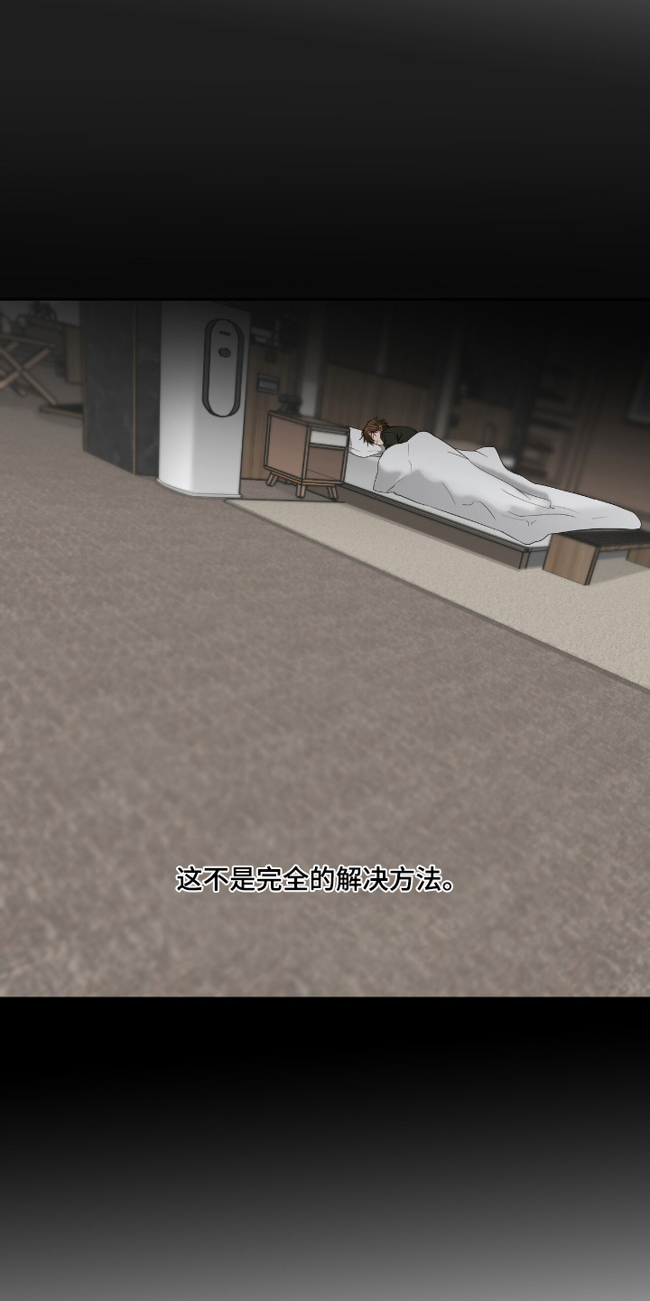 如意珠宝来料加工漫画,第38章：有问题3图