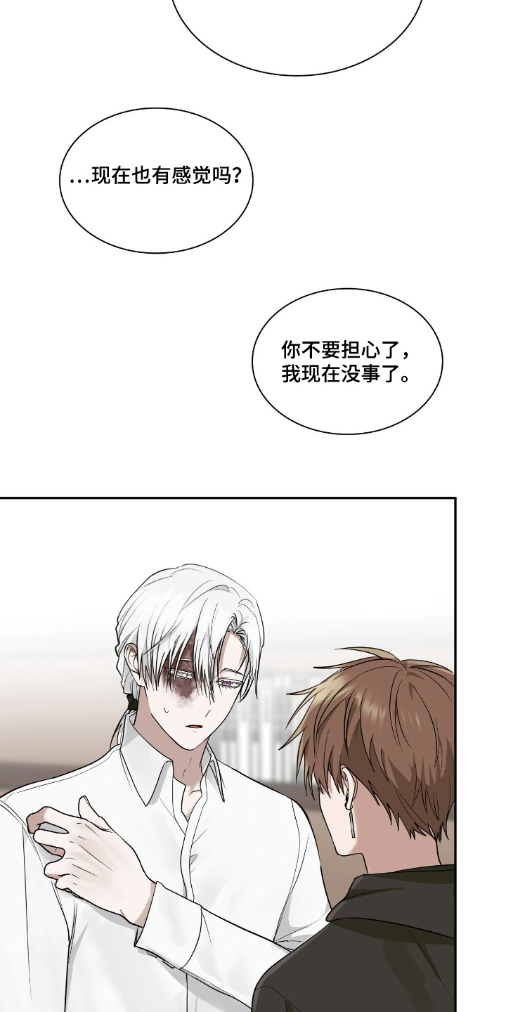 如意珠宝可调节尺寸漫画,第38章：有问题4图