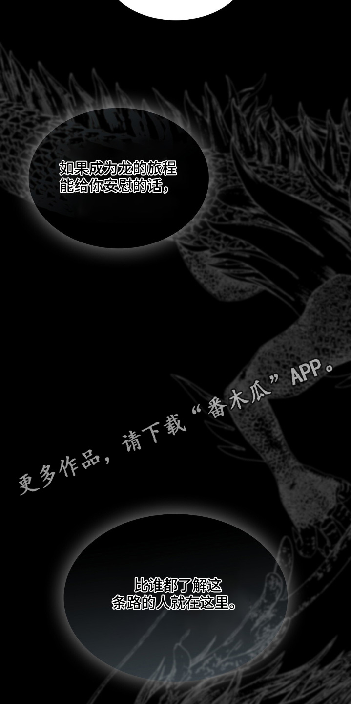 如意珠宝官网漫画,第41章：这就是你的方式5图