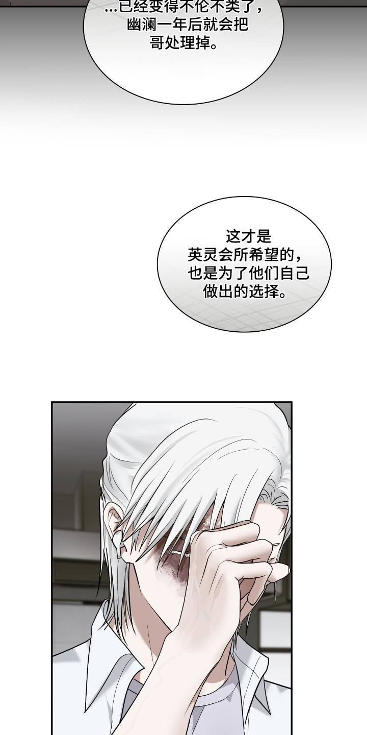 如意追影电视剧全集免费观看漫画,第45章：有什么办法2图