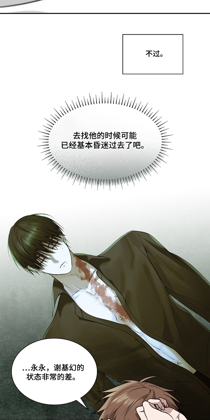 如意珠宝可调节尺寸漫画,第38章：有问题2图