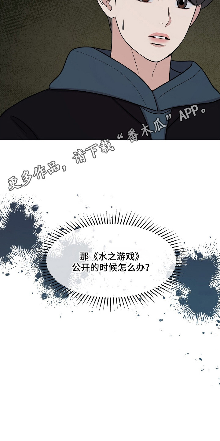 油画展最新作品欣赏漫画,第49章：公布事情5图