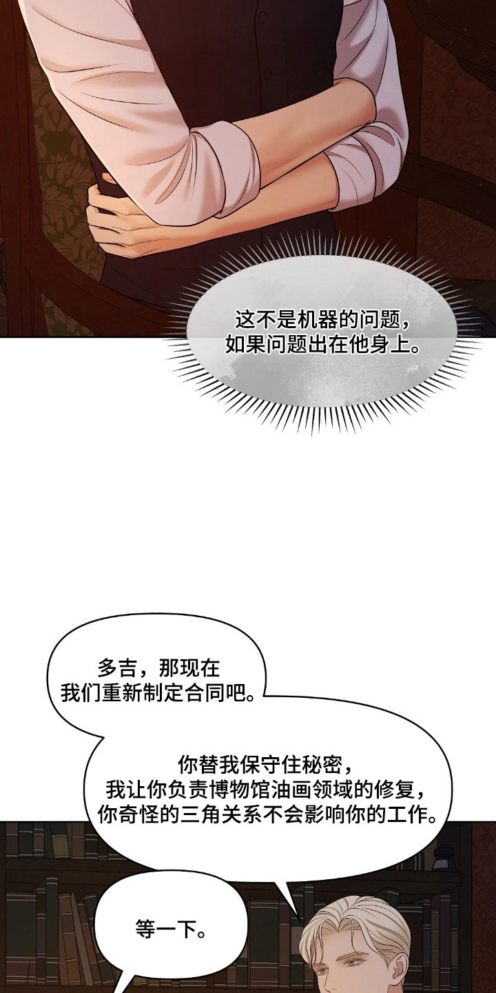 第51章：不是真品4