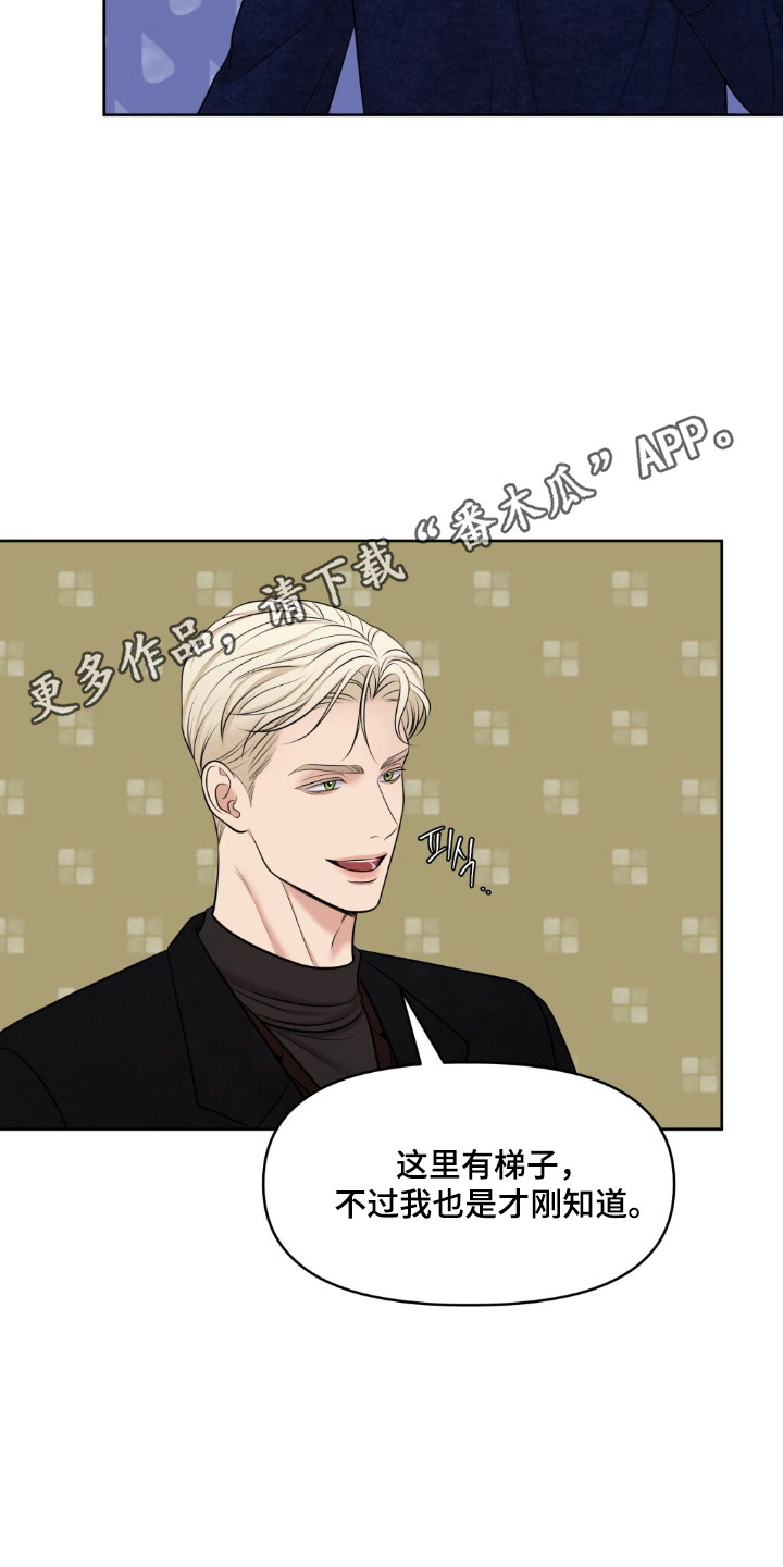 油画吊兰怎样修剪和扦插漫画,第42章：保密协议1图