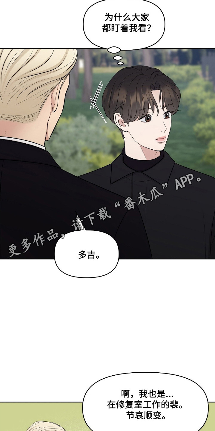 油画狂欢节漫画,第44章：葬礼的岛2图