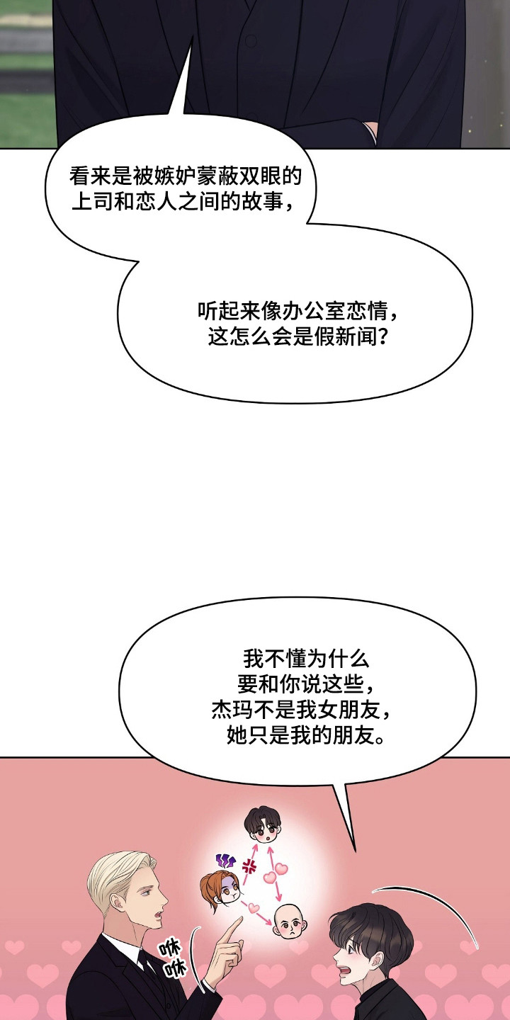 油画吊兰怎样修剪和扦插漫画,第47章：截止继承4图