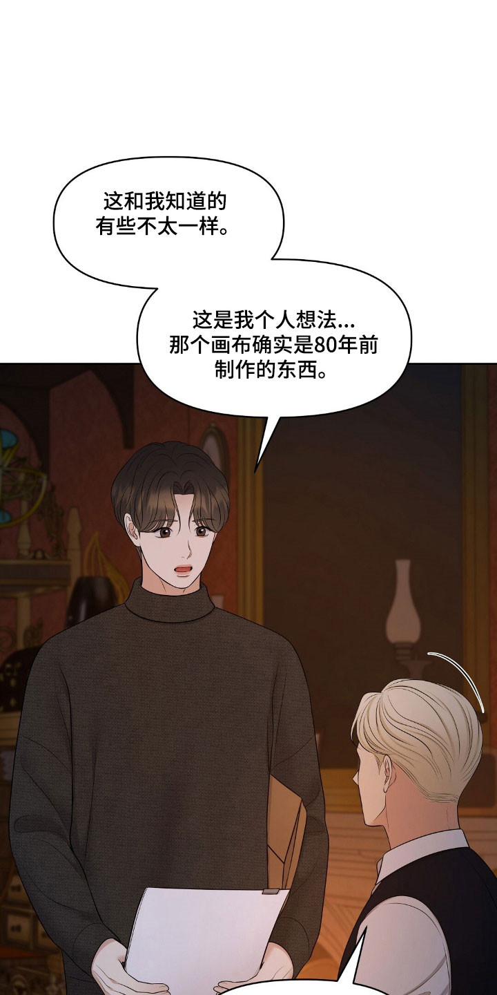 第51章：不是真品0