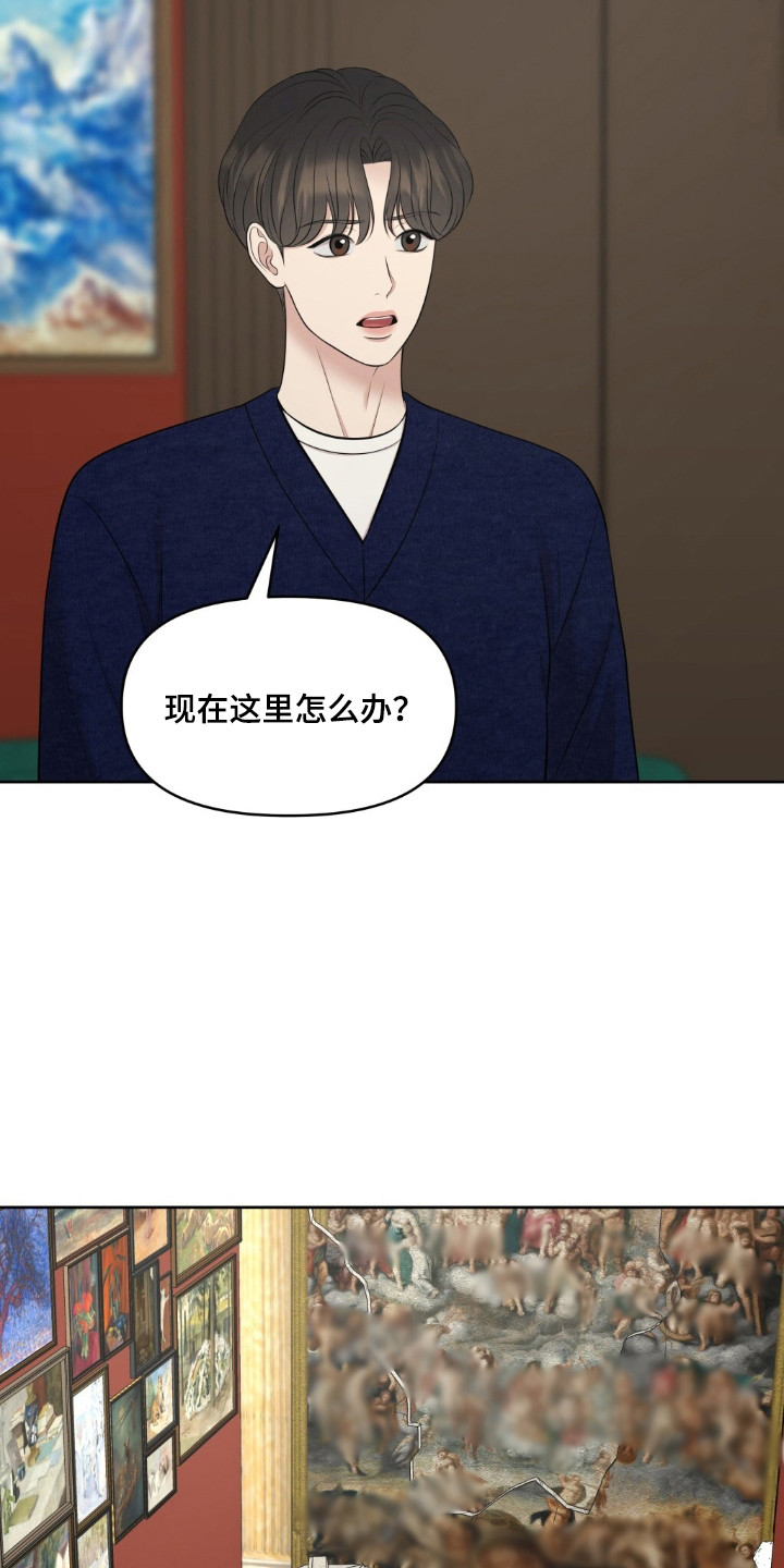 油画狂欢节漫画漫画,第42章：保密协议1图