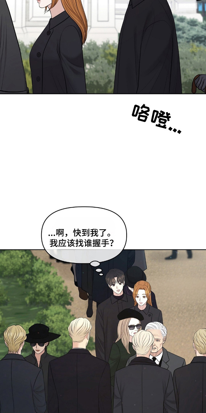 油画狂欢节漫画,第44章：葬礼的岛3图