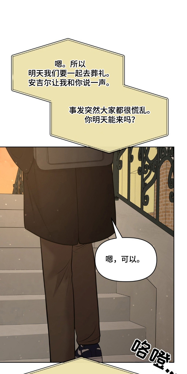 第43章：赶快逃跑1