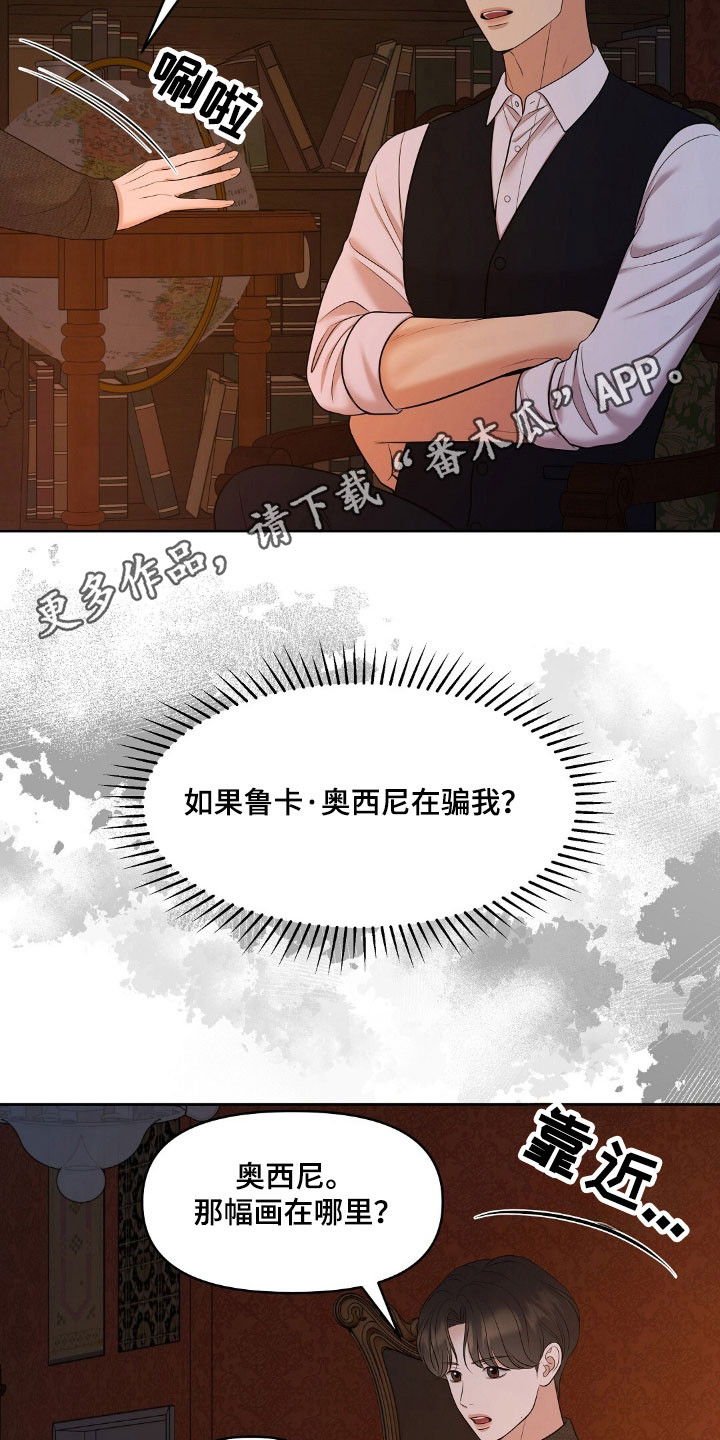 第51章：不是真品0