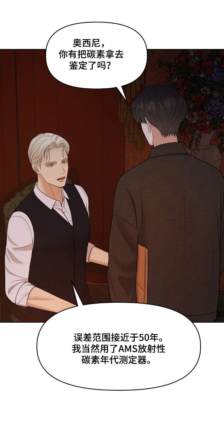 第51章：不是真品3