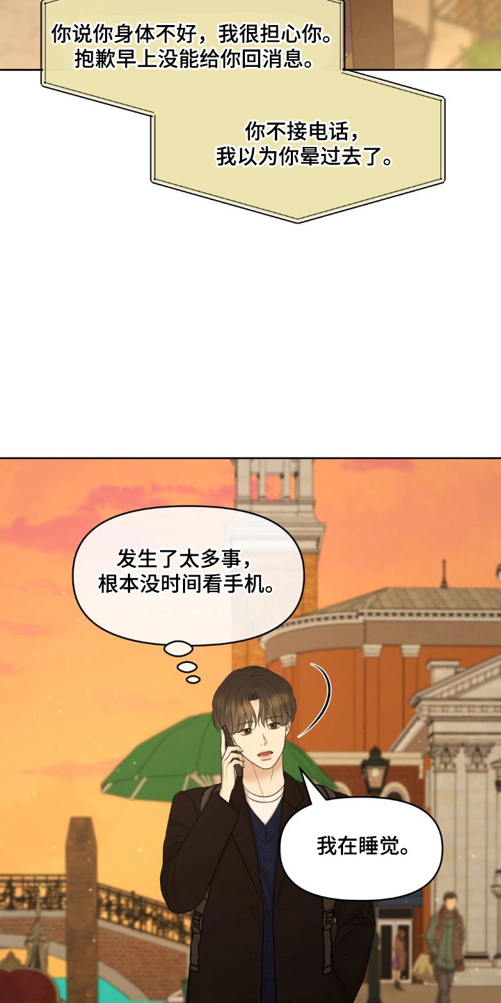 第43章：赶快逃跑4