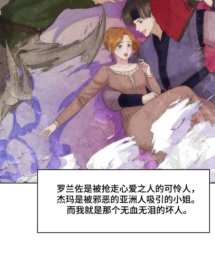 油画狂欢节漫画,第46章：无血无泪5图