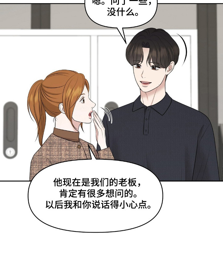 第48章：关系很好3