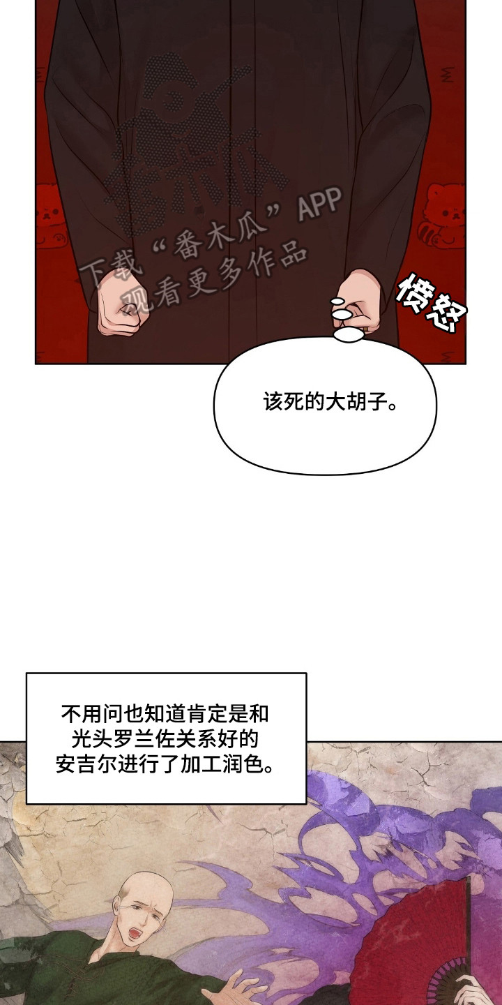 油画狂欢节漫画,第46章：无血无泪4图