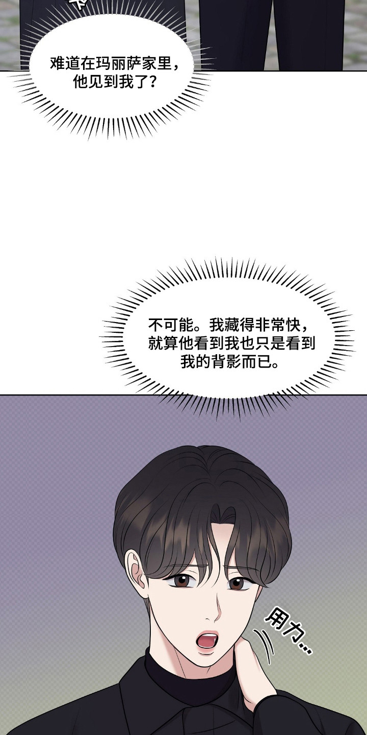 油画吊兰怎样修剪和扦插漫画,第47章：截止继承4图