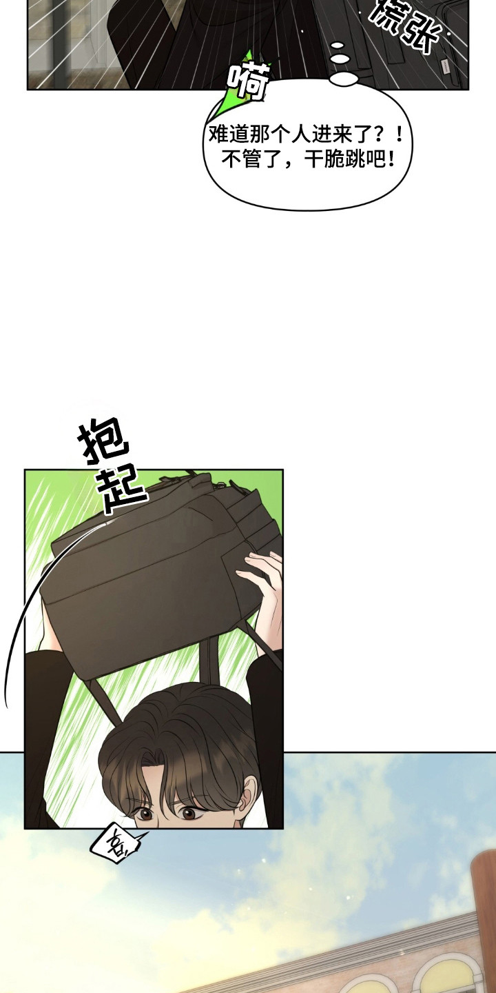 第43章：赶快逃跑4