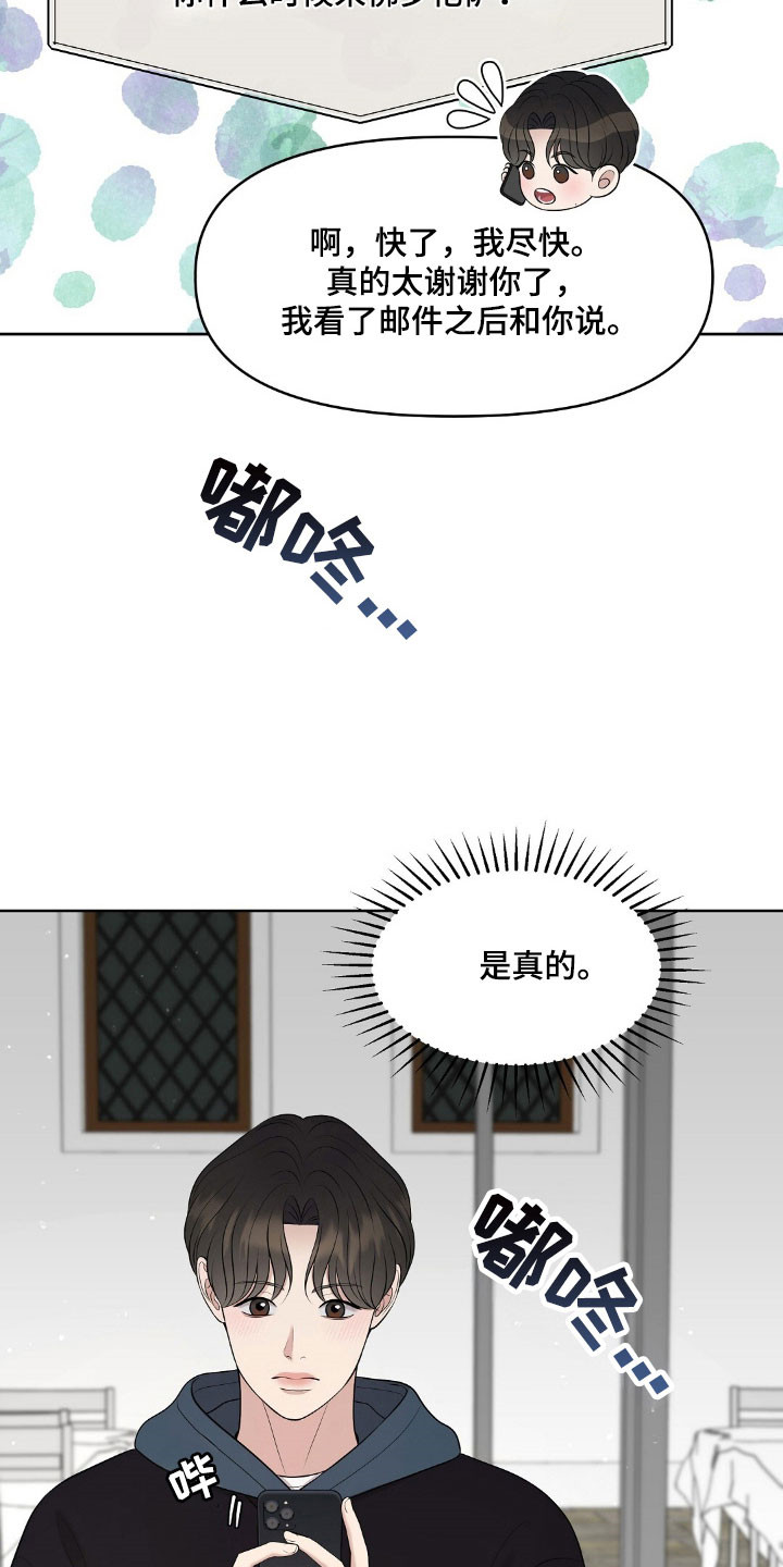 油画狂欢节漫画,第50章：私人鉴定2图