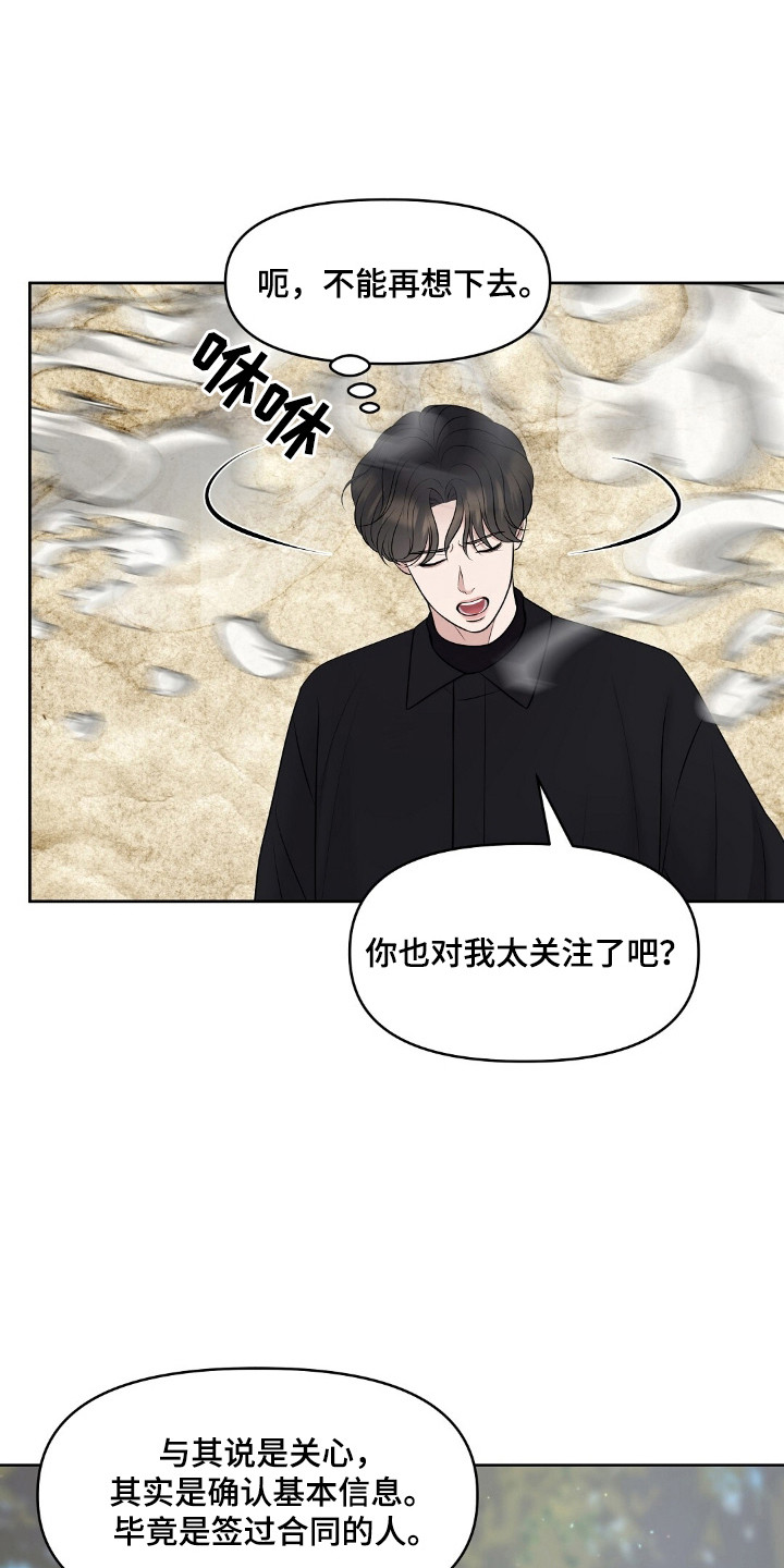 油画狂欢节漫画,第46章：无血无泪1图