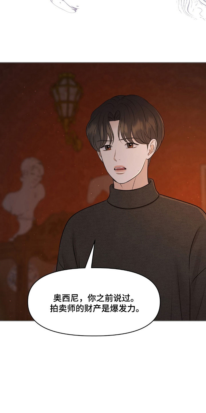 第51章：不是真品4