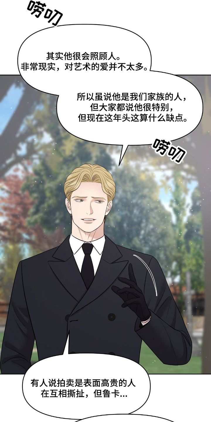 第45章：显眼存在1